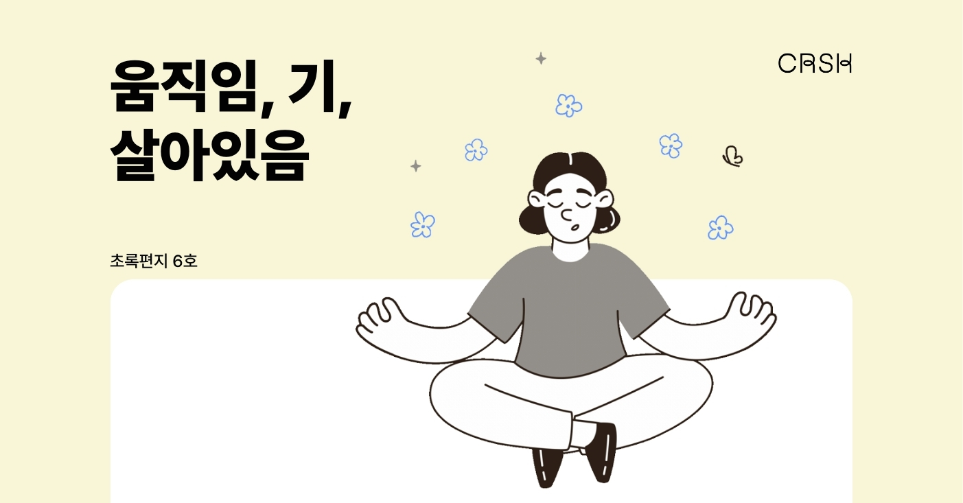움직임, 기, 살아있음 의 썸네일 이미지