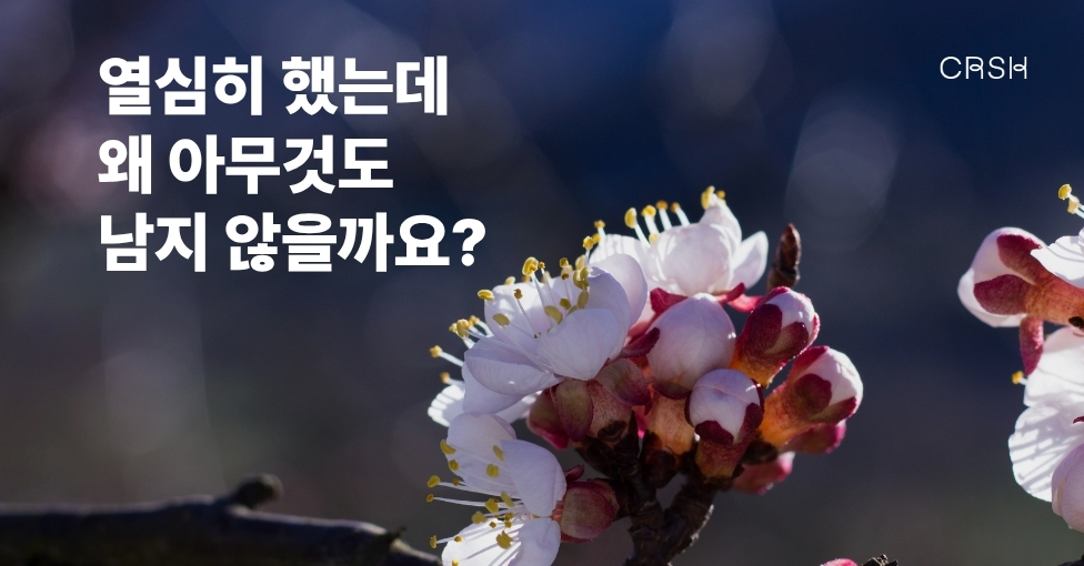 남는 게 없다면?의 썸네일 이미지