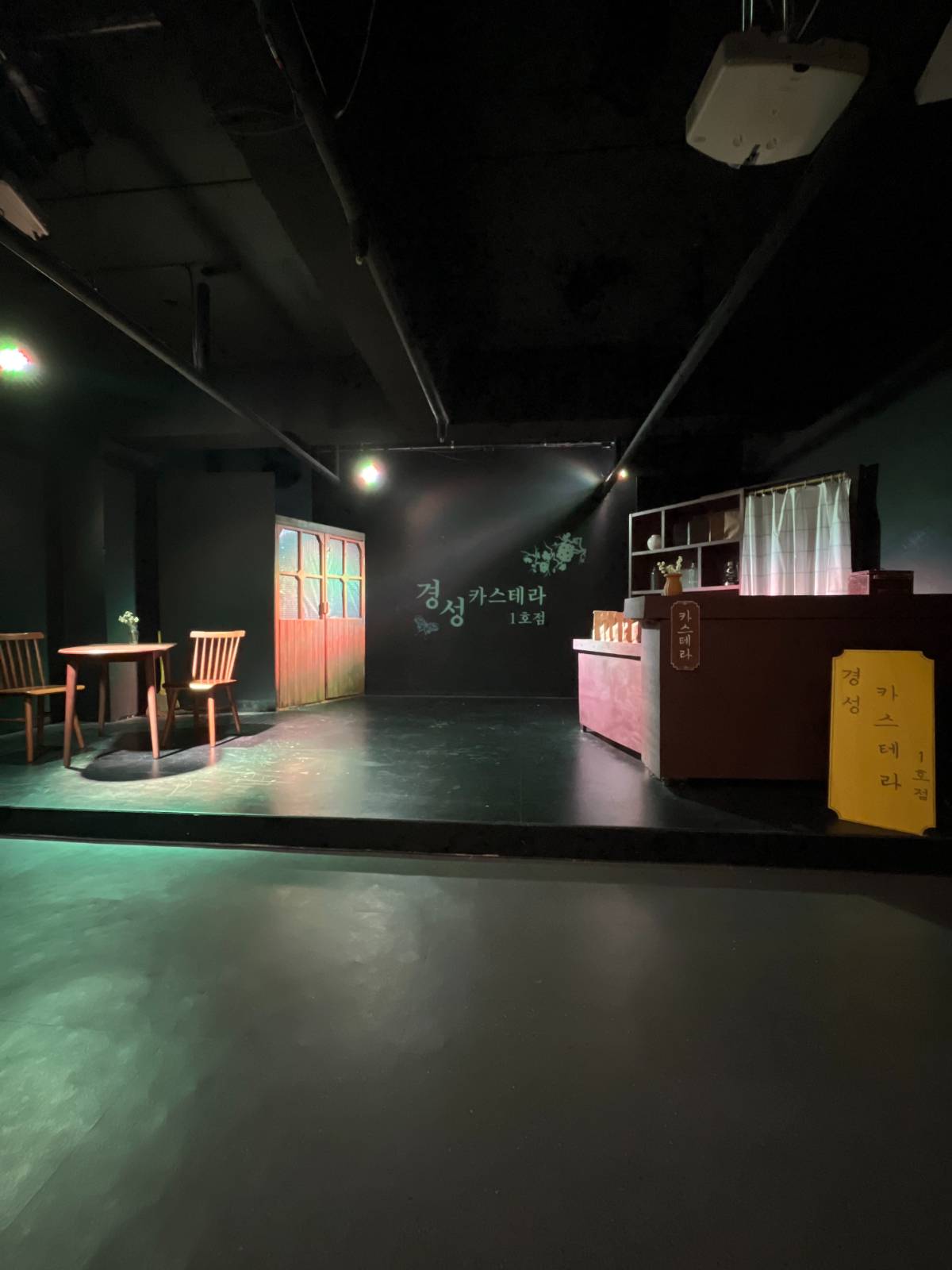 연극 벙 시작하기 전 한 컷