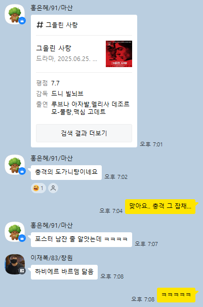 <그을린 사랑> 결말을 보고...