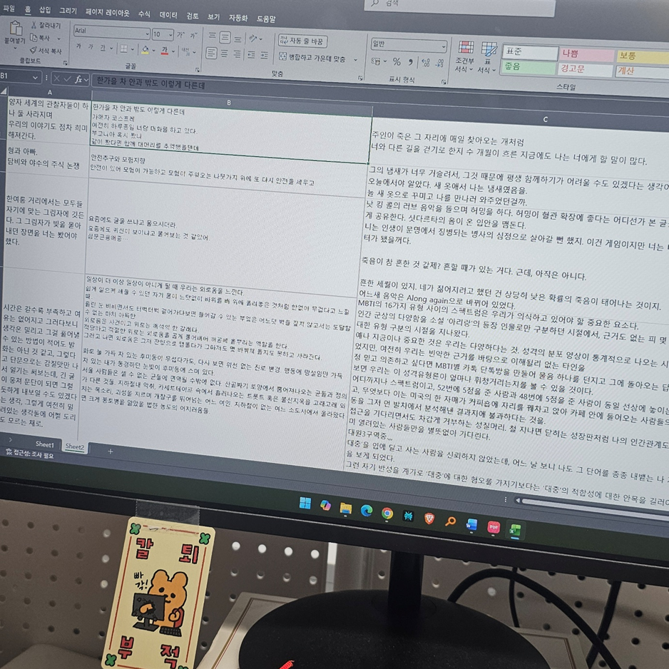 &nbsp; 글쓰기 메모 노트&nbsp;&nbsp;