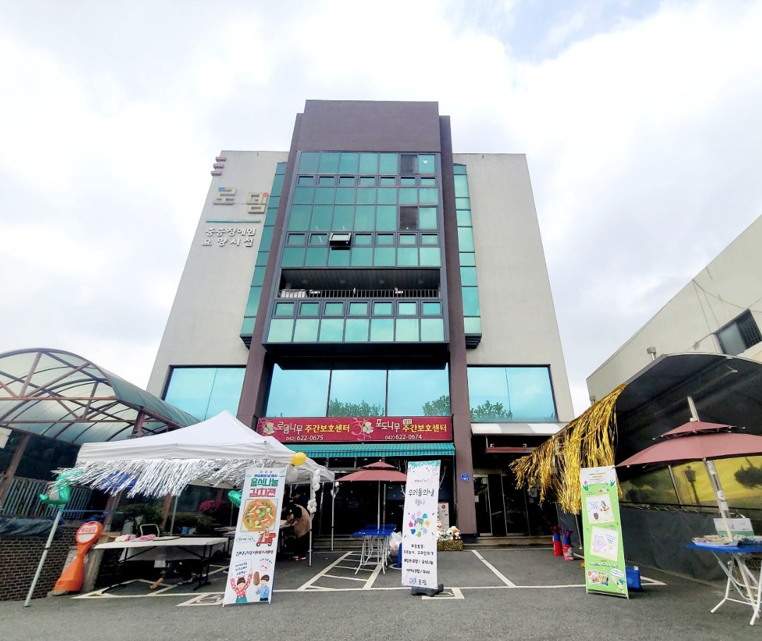 출처 : 로뎀 중증장애인 거주시설