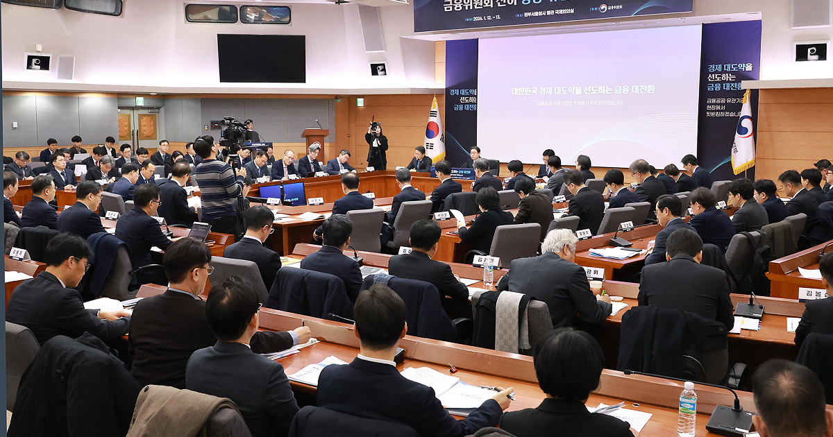 출처: 금융위원회