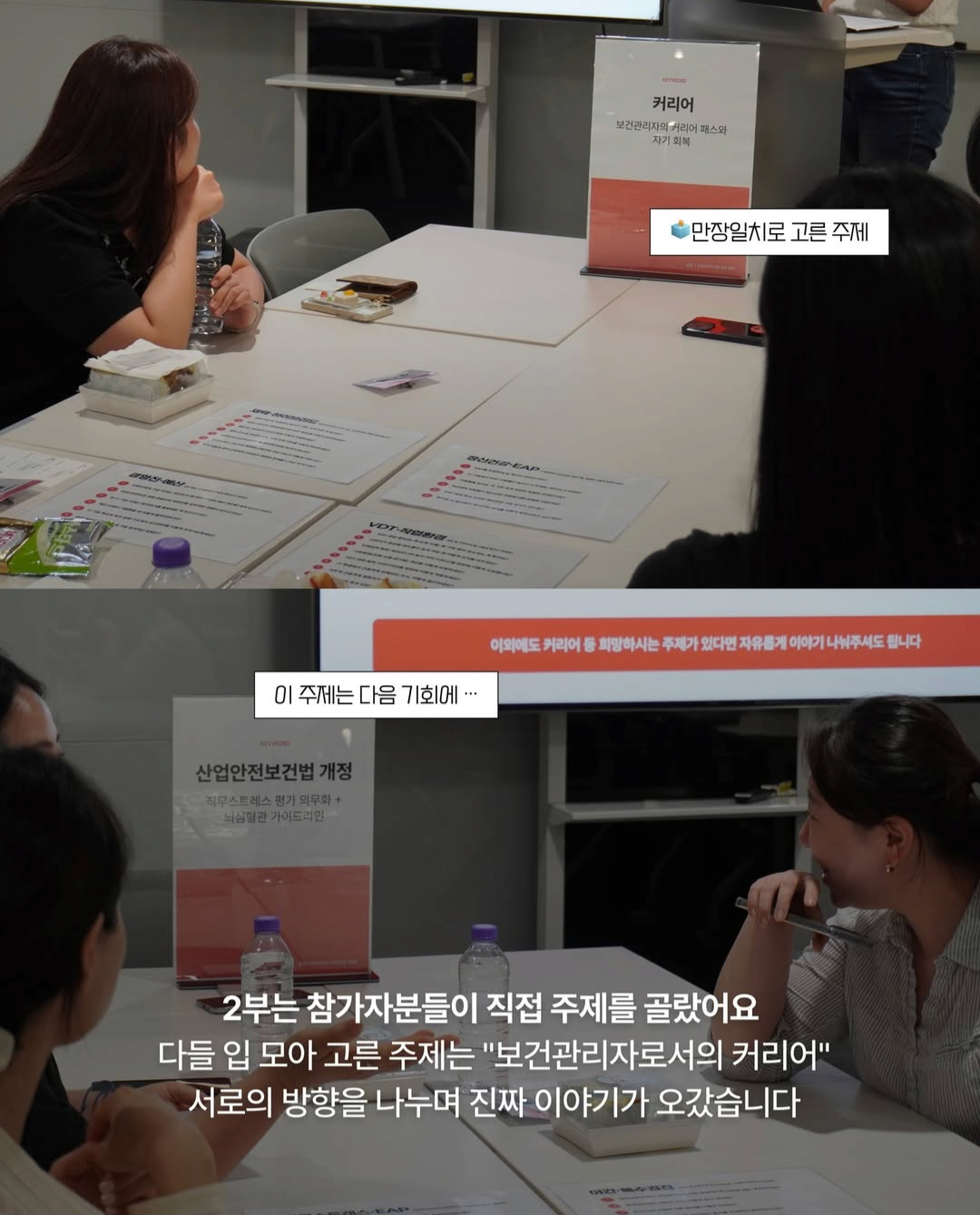 이미지 클릭 시 1기 후기로 넘어갑니다 :)