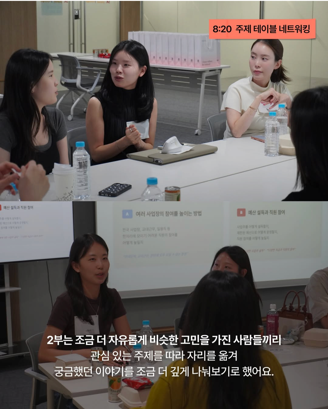 이미지 클릭 시 2기 후기로 넘어갑니다 :)&nbsp;