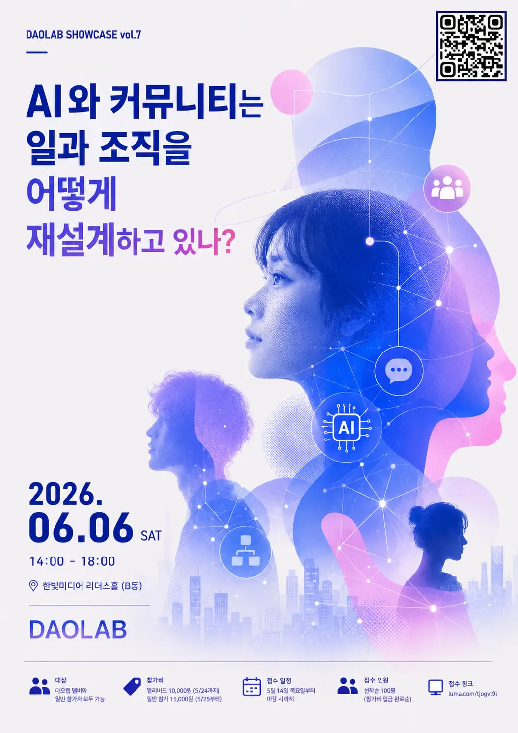 다요 쇼케이스 vol.7