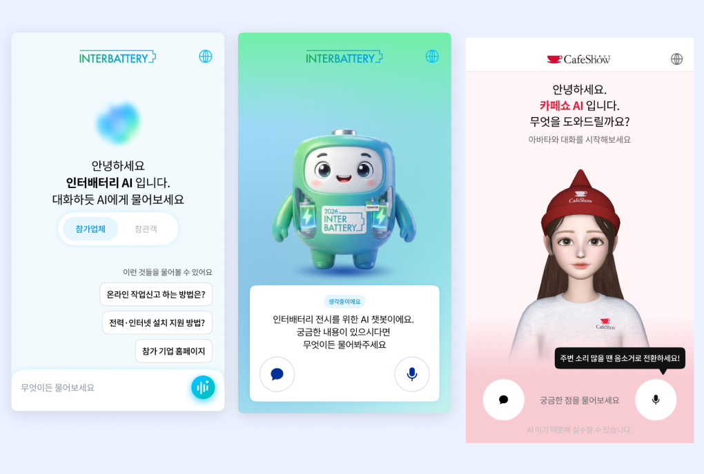 인터배터리·서울 카페쇼 등 대형 전시 현장에서 운영한 플루언트의 대화형 아바타 솔루션