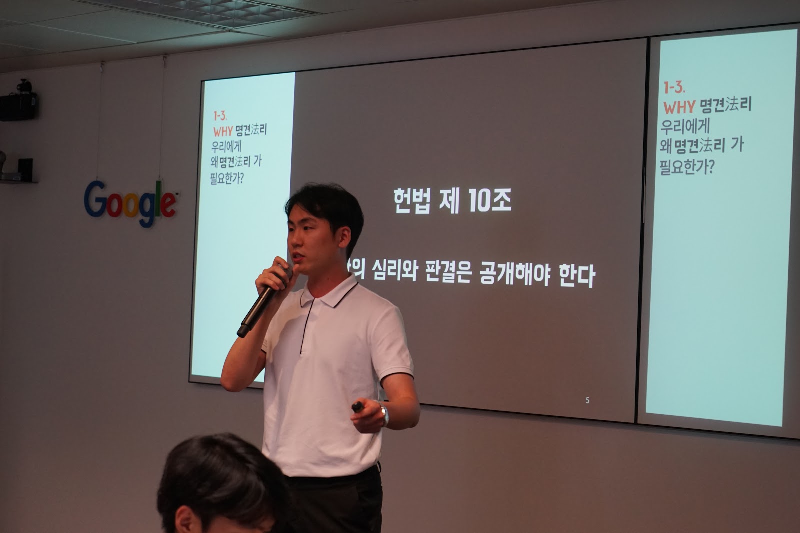 구글코리아 창업 프로그램에 참여해 IR데이 피칭하는 김병훈 대표.