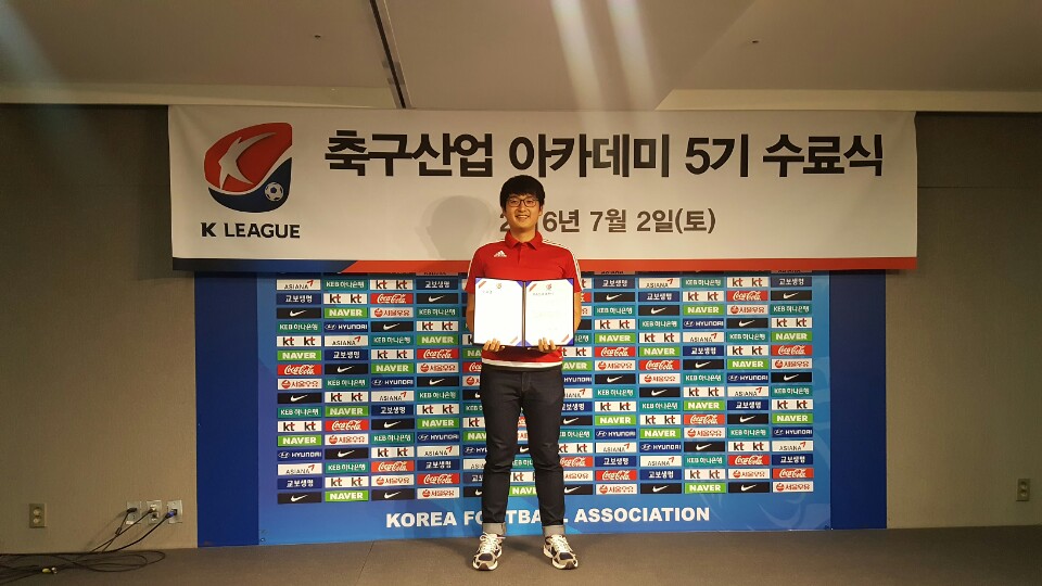 축구가 인생의 전부였다던 시절, K리그 축구산업 아카데미 수료식에서 박형준 COO