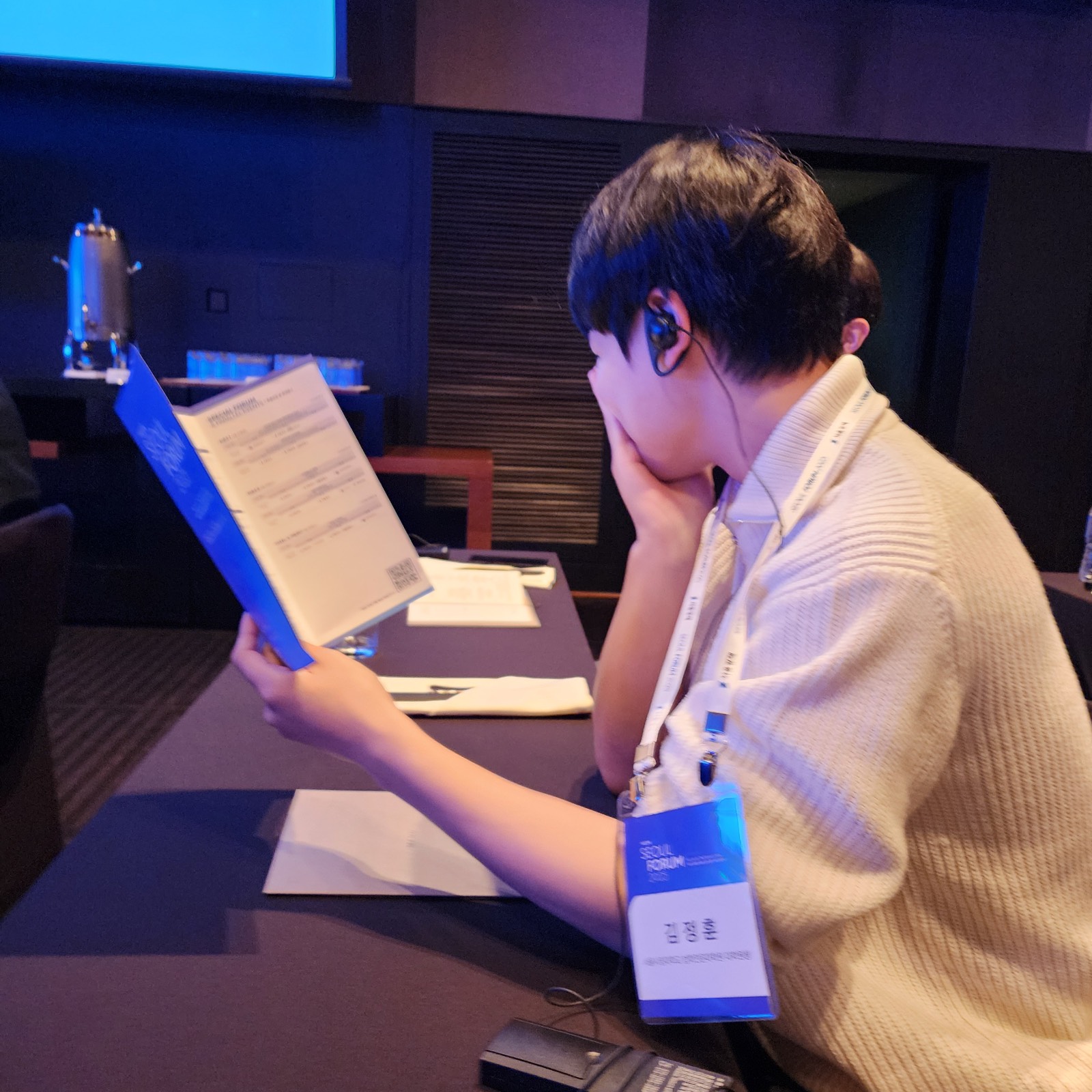 서울경제 2025 포럼에 참여한 또래 김정훈