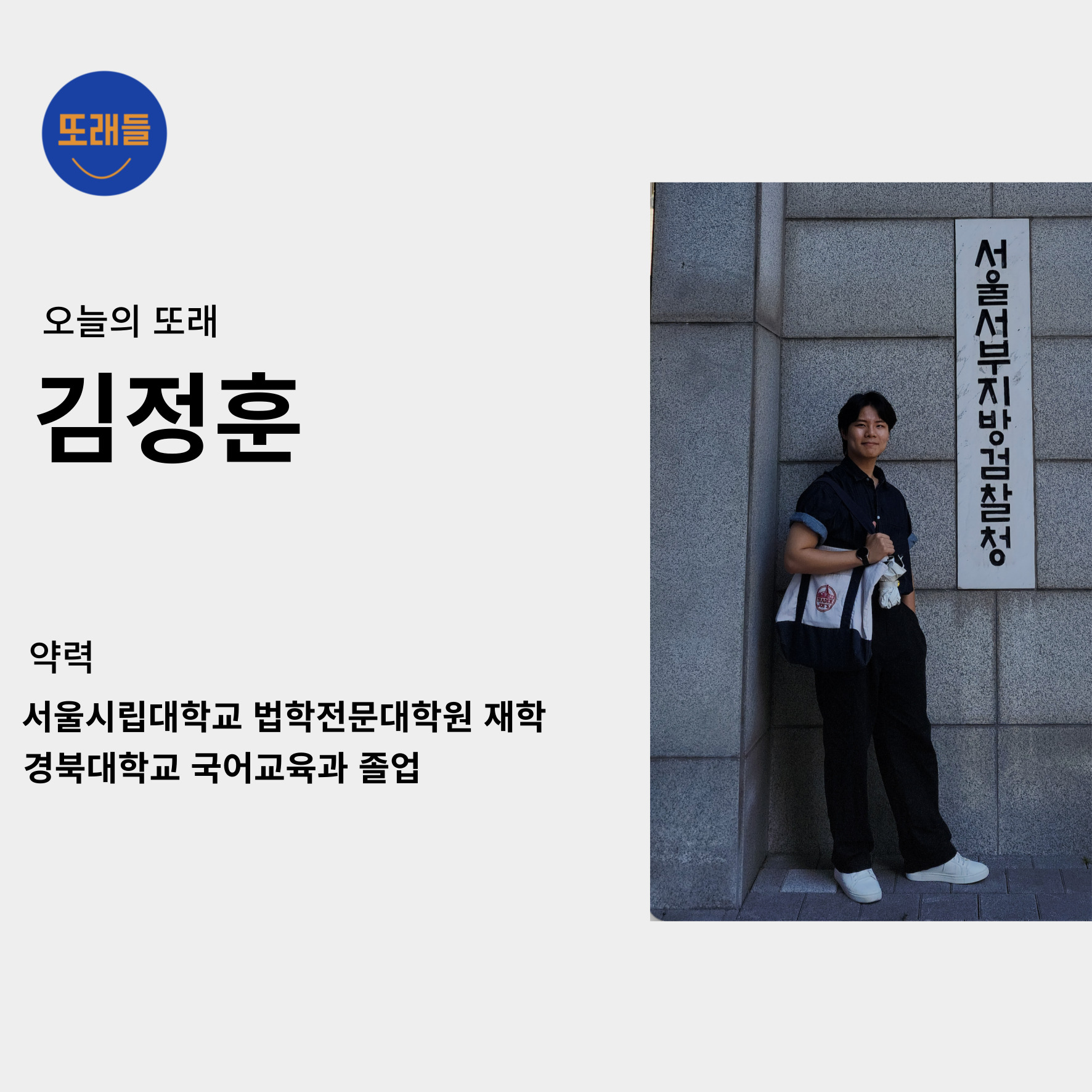 로스쿨생이 들려주는 '진짜 로스쿨'의 썸네일 이미지