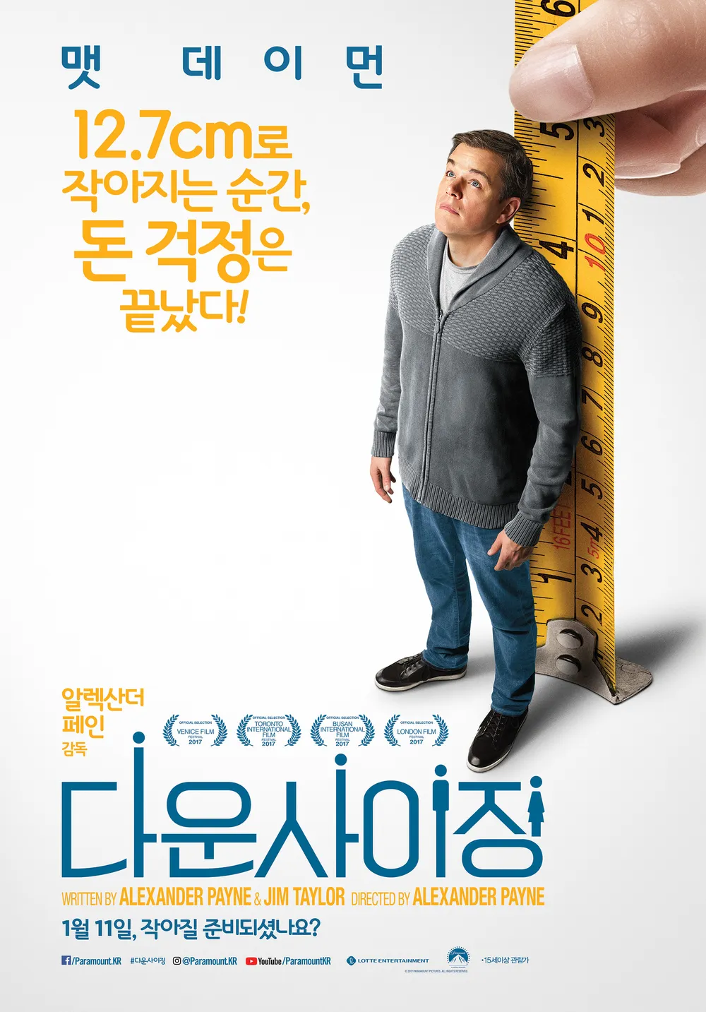 잊지 않겠다. 롯데엔터테인먼트... 넌, 나에게 똥을 줬어.