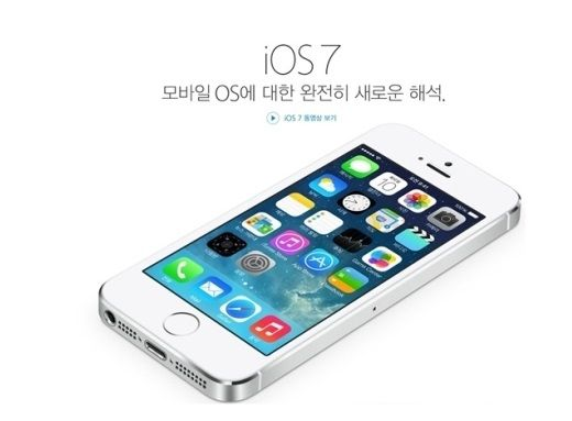 iOS 7 Ⓒ Apple