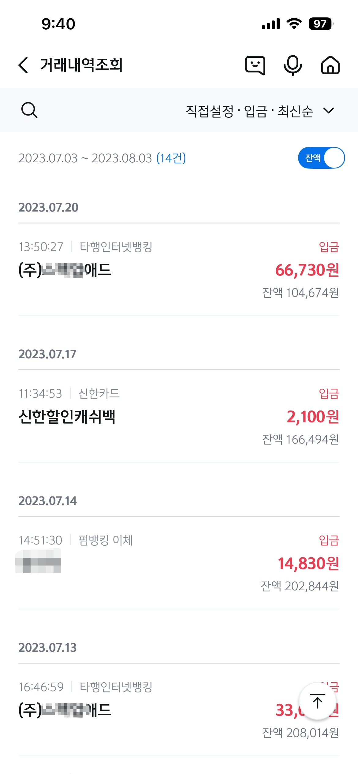 첫 달 실제 수익 인증 내역