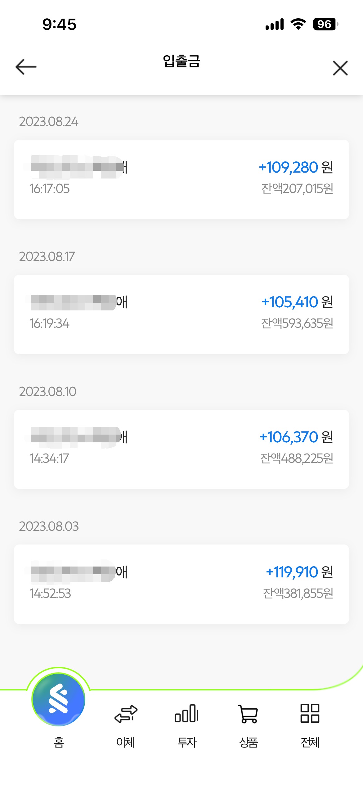 두번째 달 실제 수익 인증 내역