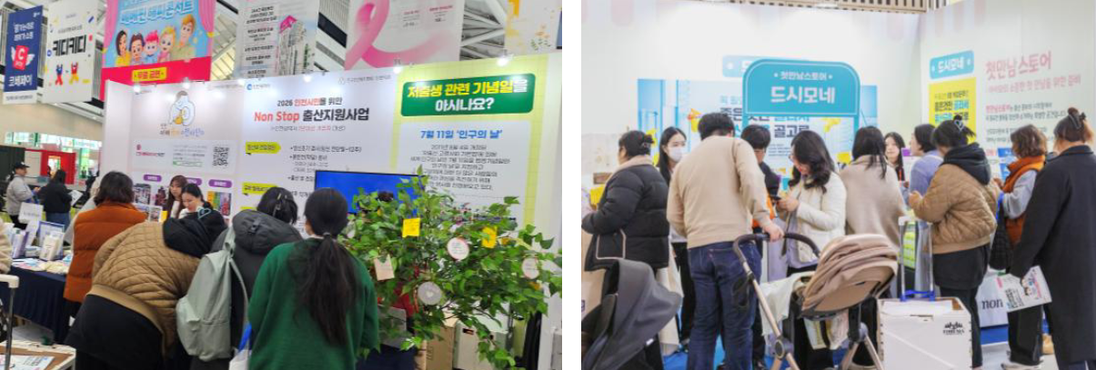 &nbsp; [사진 출처: 2026년 제97회 인천 코베 베이비페어(송도컨벤시아, 3.12-15) 결과보고서]&nbsp;&nbsp;