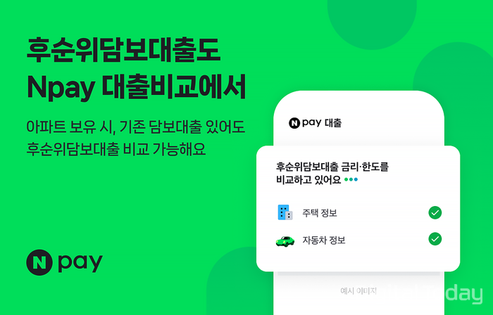 [사진: 네이버페이]