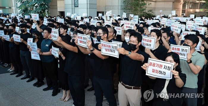 10일 금감원 직원들이 출근 전 시위를 진행하고 있는 모습 [사진: 연합뉴스]