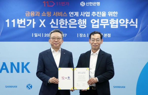 박현수 11번가 대표(오), 정상혁 신한은행장 [사진: 11번가]