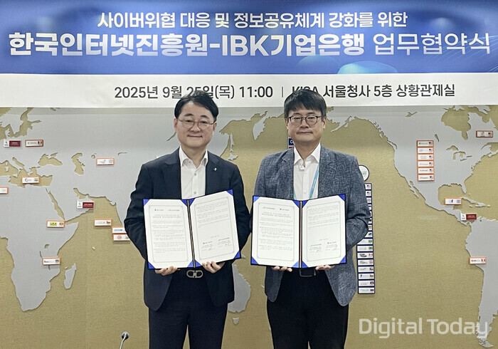 지난 25일 서울 을지로 기업은행 본점에서 박병삼 IBK기업은행 정보보호최고책임자(왼쪽)와 이동근 한국인터넷진흥원 디지털위협본부장이 협약식을 마치고 기념촬영을 하고 있는 모습 [사진: IBK기업은행]