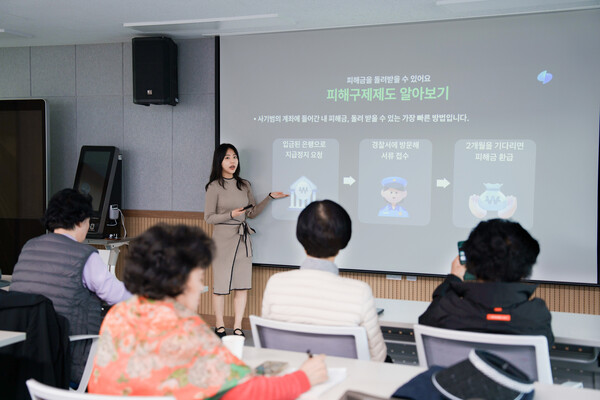토스뱅크 이주연 금융사기대응팀 매니저가 양천구 평생학습관에서 어르신들을 대상으로 금융사기 예방 교육을 진행하고 있다. [사진: 토스뱅크]