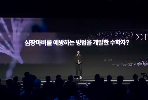 삼성미래기술육성사업 애뉴얼 포럼에서 KAIST 김재경 교수가 연구과제를 발표하고 있다. [사진: 삼성전자]