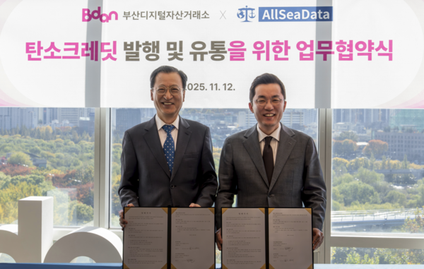 [사진: 부산디지털자산거래소]