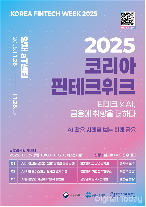 [사진: 금융결제원]