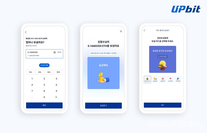 [사진: 업비트]