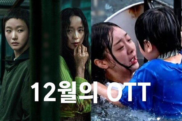 사진: 넷플릭스