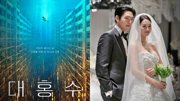 ⭐[K컬처핫이슈] 논란·축하 키워드는 '결혼식'…뜨거운 감자 '대홍수'의 썸네일 이미지