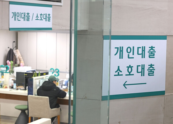 개인사업자 대출 시장을 둘러싼 은행과 핀테크 간 고객 확보 경쟁이 본격화될 전망이다. [사진: 연합뉴스]