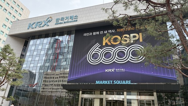 한국거래소. [사진: 오상엽 기자]