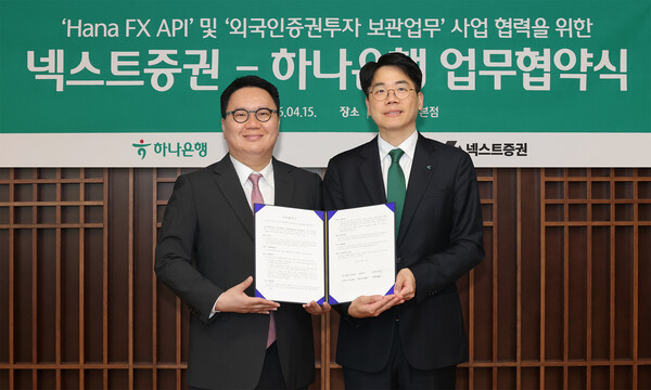 &nbsp; 하나은행은 15일 서울 을지로 본점에서 넥스트증권과 해외 투자자의 국내 주식 투자 환경 개선을 위한 '외환거래(FX) 및 외국인 증권투자 보관업무(Custody)' 업무협약을 체결했다. 협약식에 참석한 조범준 하나은행 자금시장그룹 상무(사진 오른쪽)와 김승연 넥스트증권 대표이사가 업무 협약식을 마치고 기념촬영을 하고 있다. [사진: 하나은행]&nbsp;&nbsp;