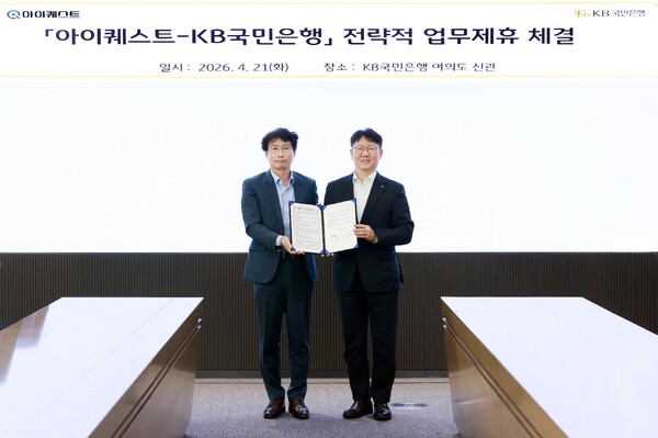 21일 서울 여의도 KB국민은행 신관에서 열린 업무협약식에 참여한 박원일 (주)아이퀘스트 대표이사(왼쪽)와 김현욱 KB국민은행 기업고객그룹 부행장이 기념 사진을 촬영하고 있다. [사진: KB국민은행]