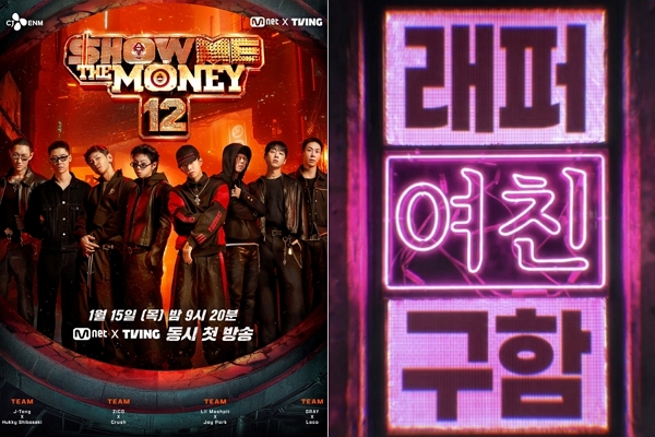 사진: 엠넷