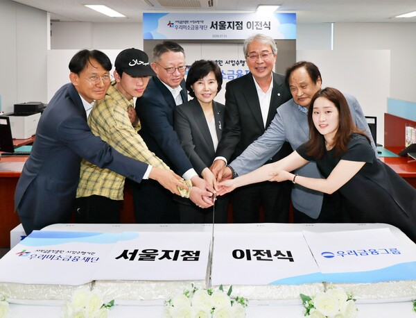 &nbsp; 우리미소금융재단 서울지점 이전 개점식에서 김은경 서민금융진흥원장(오른쪽 네번째), 임종룡 우리금융그룹 회장(오른쪽 세번째), 정진완 우리은행장(왼쪽 세번째)가 케이크 커팅 후 기념촬영을 하고 있다. [사진: 우리금융그룹]