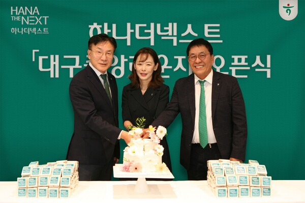 하나은행이 24일 시니어 세대를 위한 맞춤형 전문 채널인 '하나더넥스트 대구중앙 라운지'를 오픈했다. 이날 오픈 행사에 참여한 김진우 하나은행 자산관리그룹 부행장(사진 왼쪽에서 세번째)과 이재헌 하나은행 영남영업그룹 부행장(사진 왼쪽에서 첫번째)이 '하나더넥스트 대구중앙 라운지' 컨설턴트와 케이크 커팅을 하며 기념 촬영을 하고 있다. [사진: 하나은행]