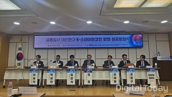 &nbsp; 21일 민병덕·이강일·강준현·김현정 더불어민주당 의원실과 한국경제연구원이 주최한 '금융질서 대전환과 K-스테이블코인 발행 성공방정식' 국회토론회. [사진: 이지영 기자]&nbsp;&nbsp;