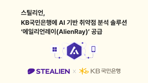 [사진: 스틸리언]