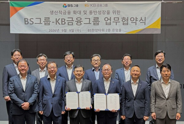 &nbsp; 9일 서울 BS한양타워에서 진행된 KB금융과 BS그룹의 '생산적금융 확대 및 동반성장을 위한 업무협약식'에서 관계자들이 기념사진을 촬영하고 있다. [사진: KB금융그룹]