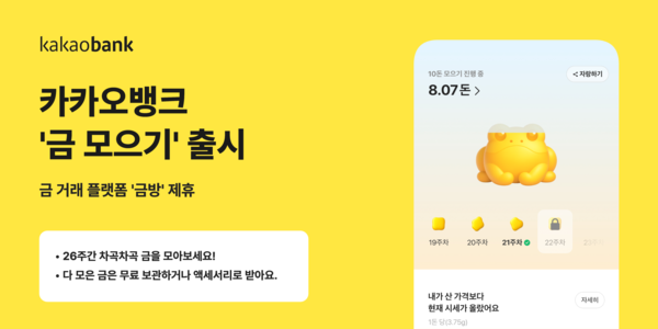 &nbsp; [사진: 카카오뱅크]&nbsp;&nbsp;