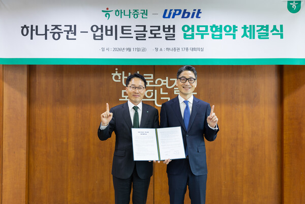 정영균 하나증권 IB그룹장(왼쪽)과 김국현 업비트 글로벌 대표가 11일 디지털자산 및 금융 분야의 사업 협력을 위한 업무협약식에서 기념사진 촬영을 하고 있다. [사진: 하나증권]