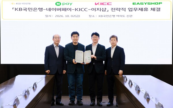 &nbsp; 2일 서울 여의도 KB국민은행 신관에서 열린 협약식에서&nbsp;(왼쪽부터)임명수 한국정보통신 부회장, 이향철 네이버페이 책임리더, 김현욱 KB국민은행 기업고객그룹 부행장, 강의중 이지샵 대표이사가 기념촬영을 하고 있다. [사진: KB국민은행]