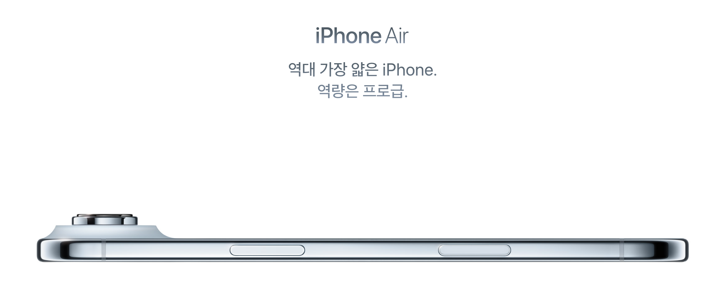 아이폰 에어는 애플글래스를 바라본다의 썸네일 이미지