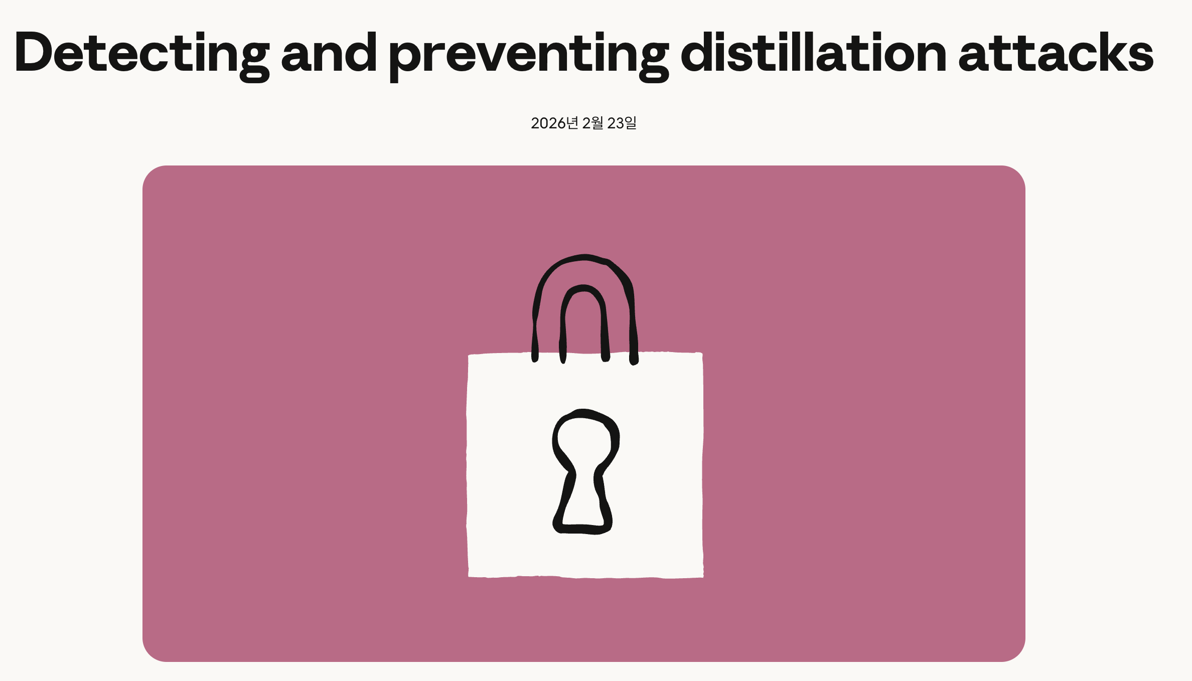 중국 AI 무임승차의 썸네일 이미지