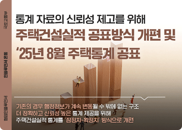 국토교통부 협업 인플루언서 