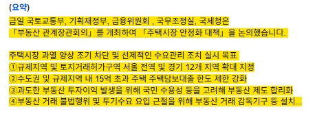 국토교통부 협업 인플루언서