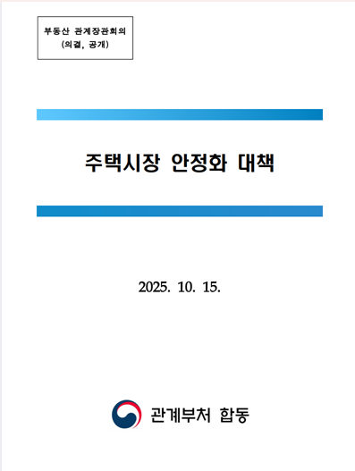 국토교통부 협업 인플루언서