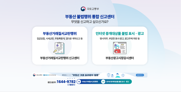 국토교통부 협업 인플루언서